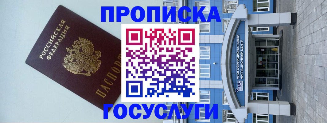 прописка для военкомата в Дрезне