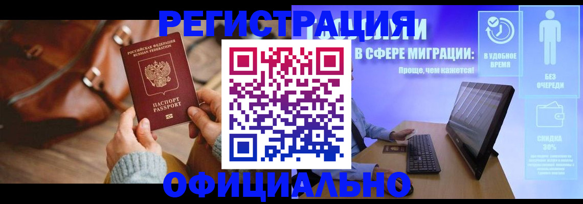 временная регистрация надежно в Дрезне