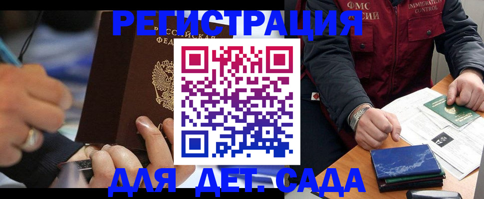регистрация для школы в Дрезне