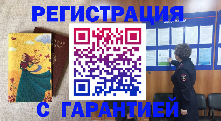 прописка в Дрезне