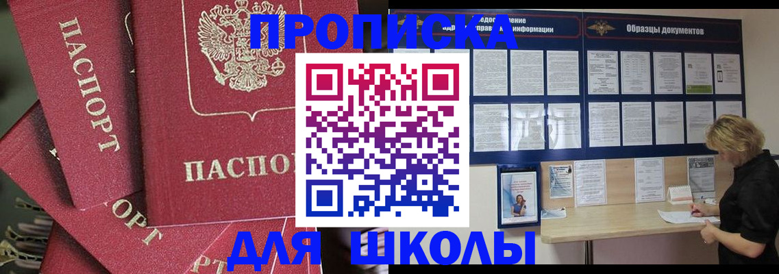 прописка регистрация в Дрезне