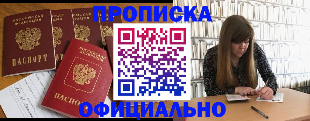 временная регистрация 2025 в Дрезне